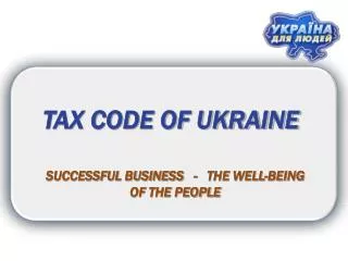 TAX CODE OF UKRAINE