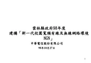 98 ngn