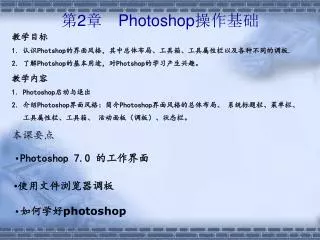 2 photoshop