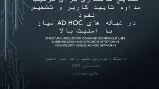 ad hoc