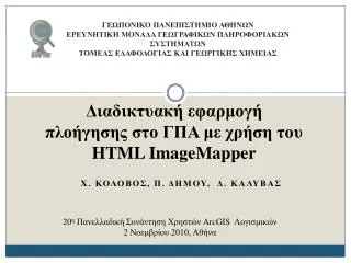 html imagemapper