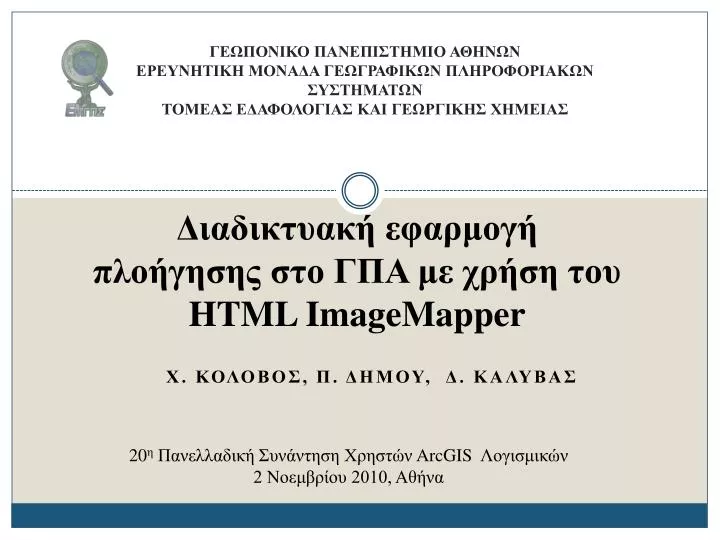 html imagemapper