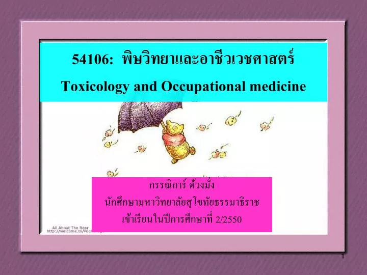 54106 toxicology and occupational medicine