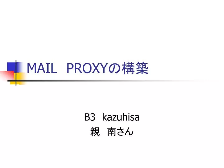mail proxy