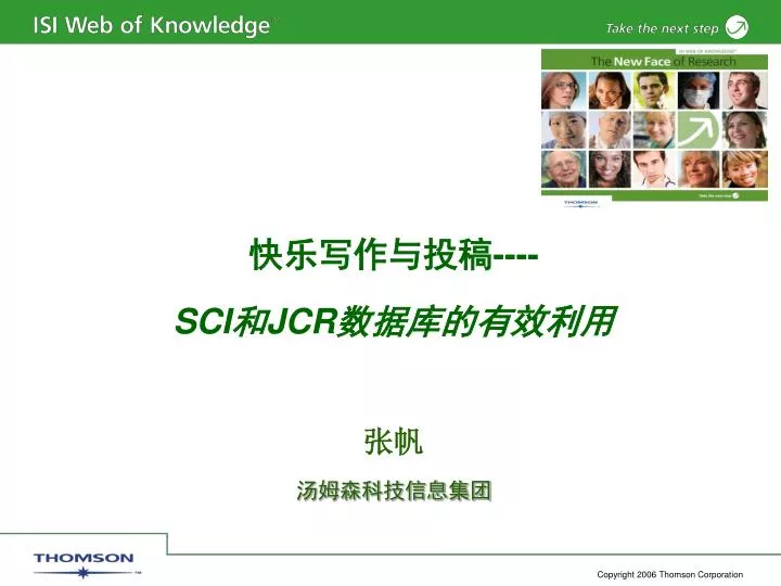 sci jcr