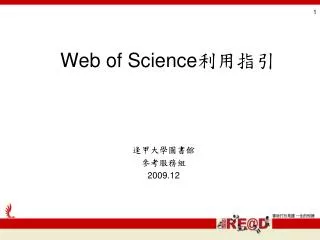 web of science