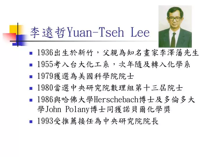 yuan tseh lee