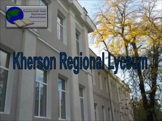Kherson Regional Lyceum