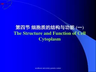 ??? ????????? ( ? ) The Structure and Function of Cell Cytoplasm