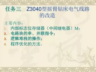 z3040