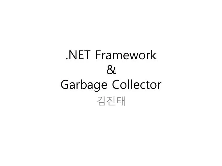 net framework garbage collector