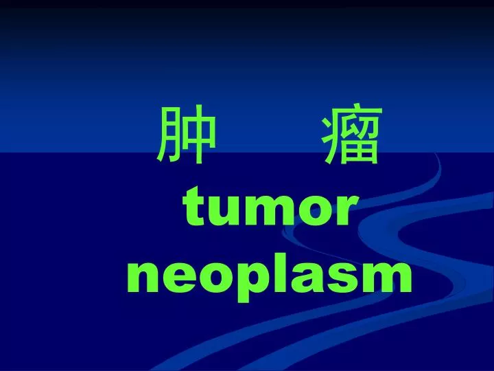 tumor neoplasm