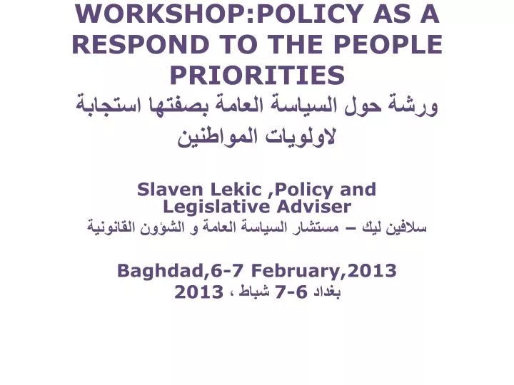 workshop policy as a respond to the people priorities