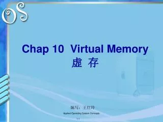 Chap 10 Virtual Memory ? ?