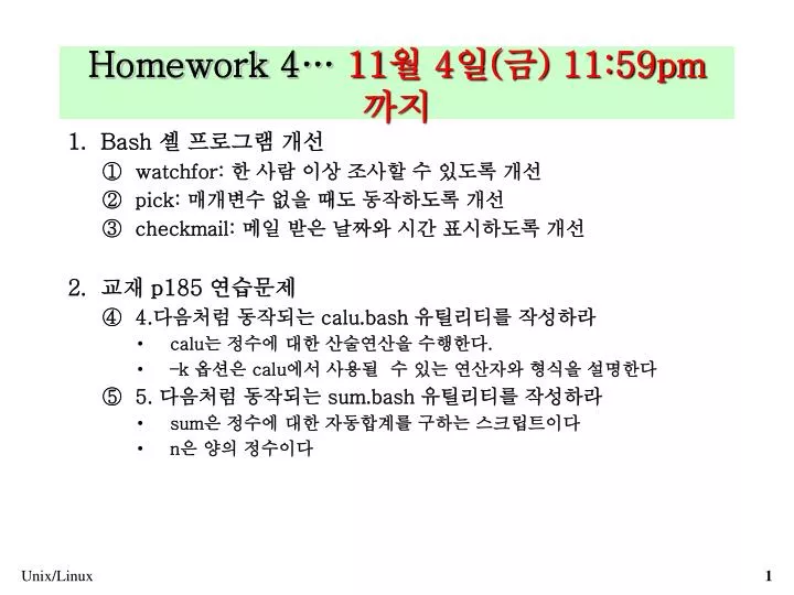 homework 4 11 4 11 59pm