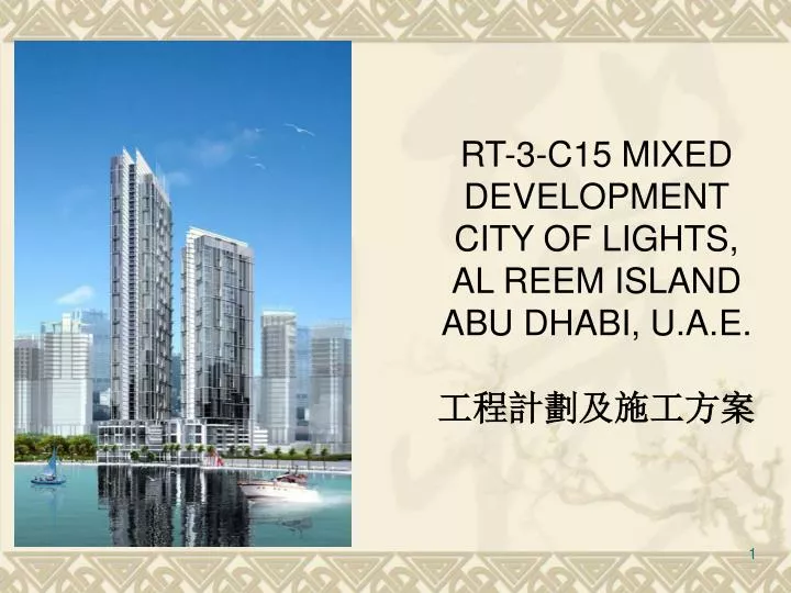 rt 3 c15 mixed development city of lights al reem island abu dhabi u a e