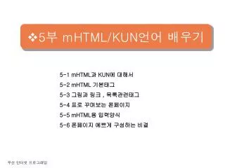 5 mhtml kun