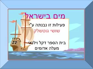 slide1