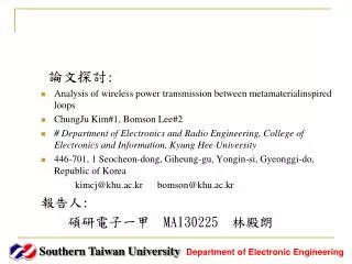 ???? : Analysis of wireless power transmission between metamaterialinspired loops