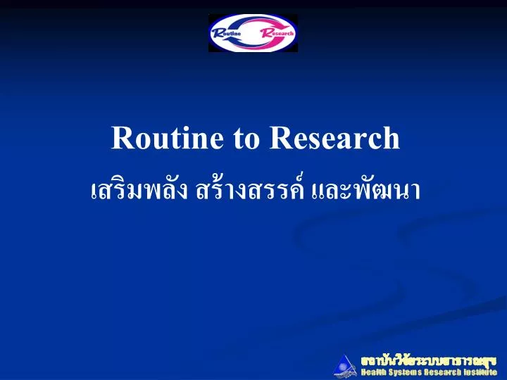 routine to research