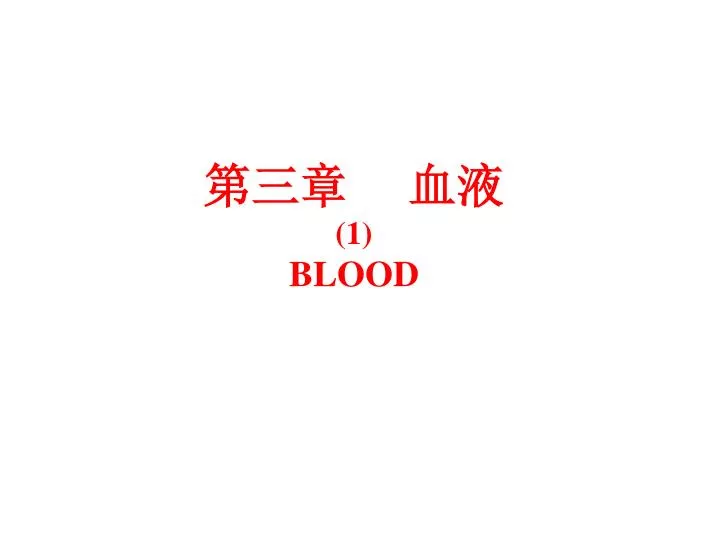 1 blood
