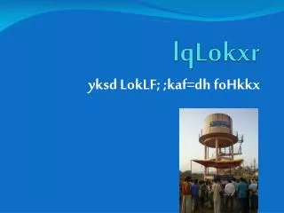 lqlokxr