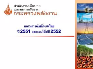 2551 2552