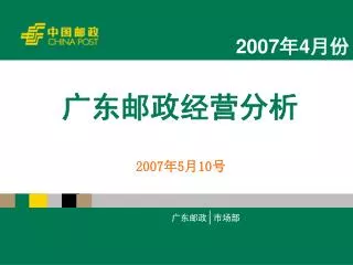 2007 5 10