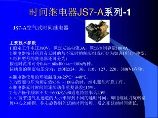 js7 a 1