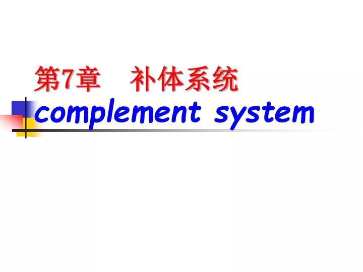 7 complement system