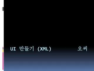 ui xml