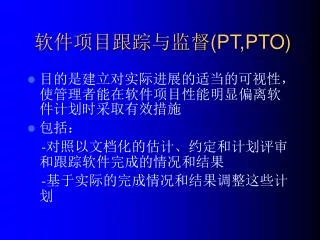 pt pto
