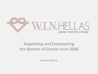Supporting and Empowering the Women of Greece since 2006. winhellas.gr