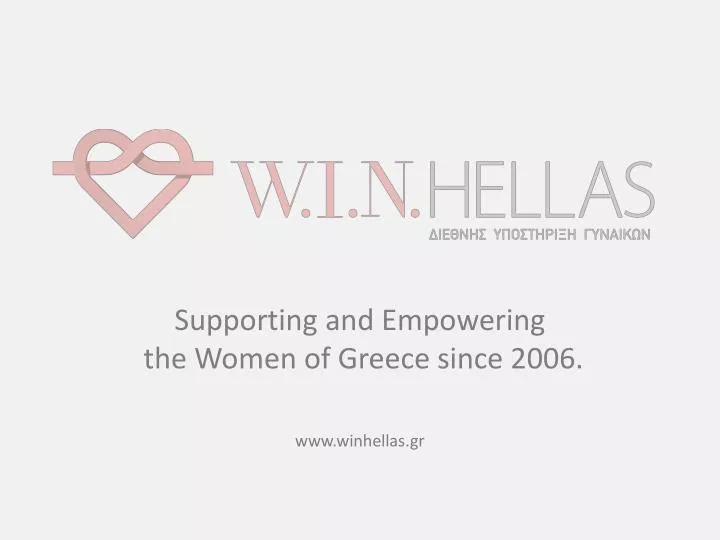 supporting and empowering the women of greece since 2006 www winhellas gr