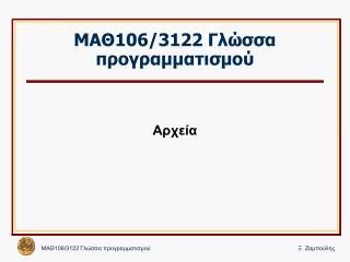 106 3122