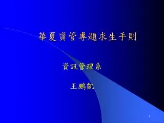 slide1