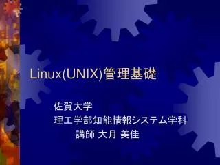 linux unix
