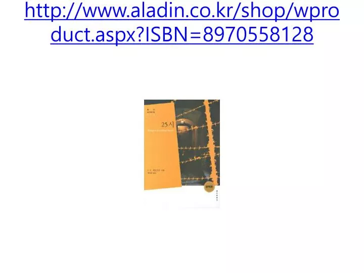 http www aladin co kr shop wproduct aspx isbn 8970558128