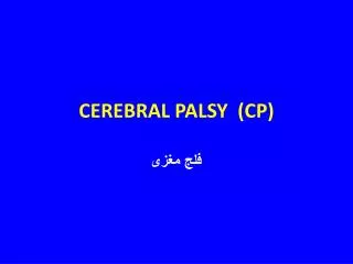 CEREBRAL PALSY (CP)