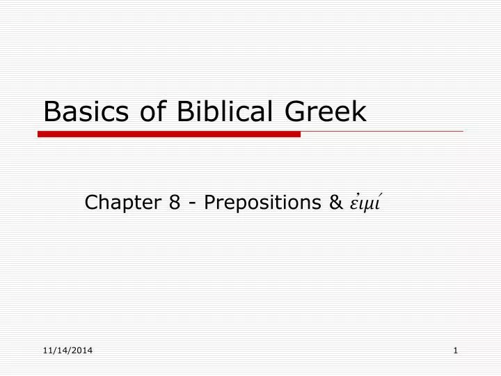 basics of biblical greek