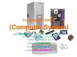 computer system