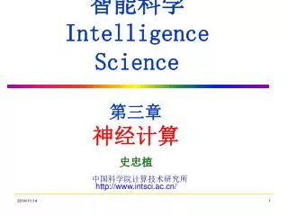 intelligence science