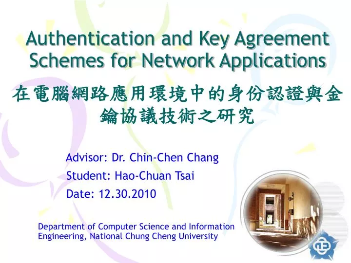 authentication and key agreement schemes for network applications