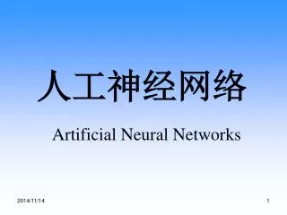 artificial neural networks
