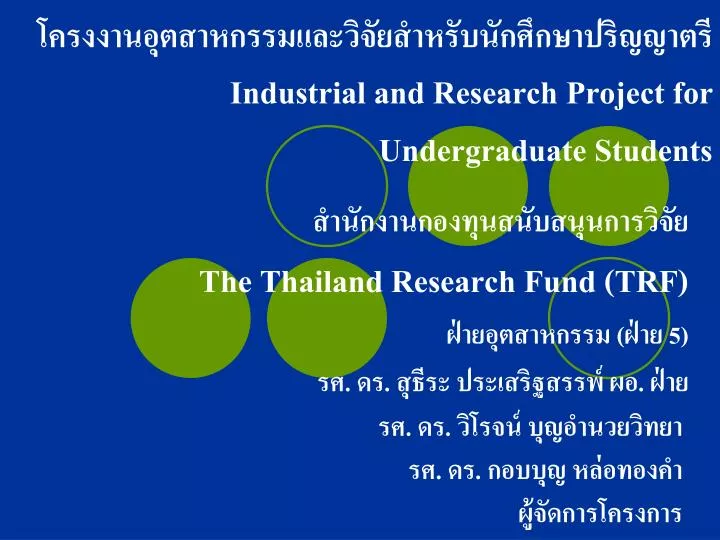 industrial and research project for undergraduate students