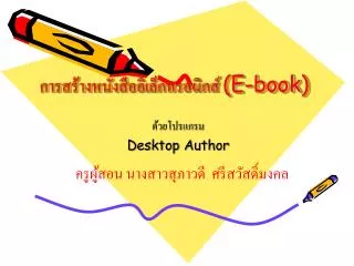 e book