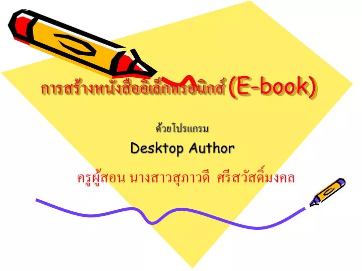 e book