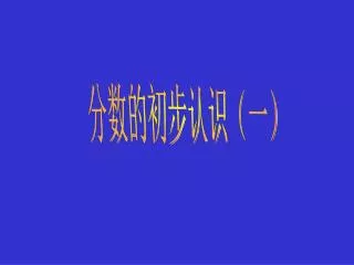 slide1