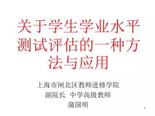 slide1