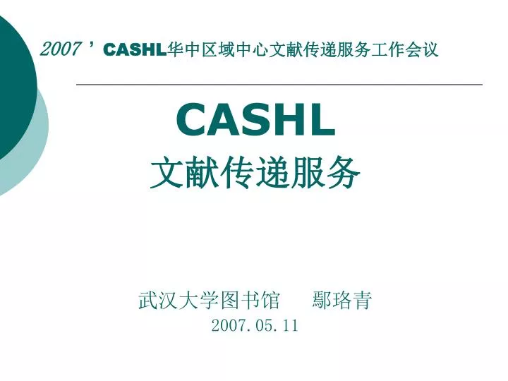 2007 cashl